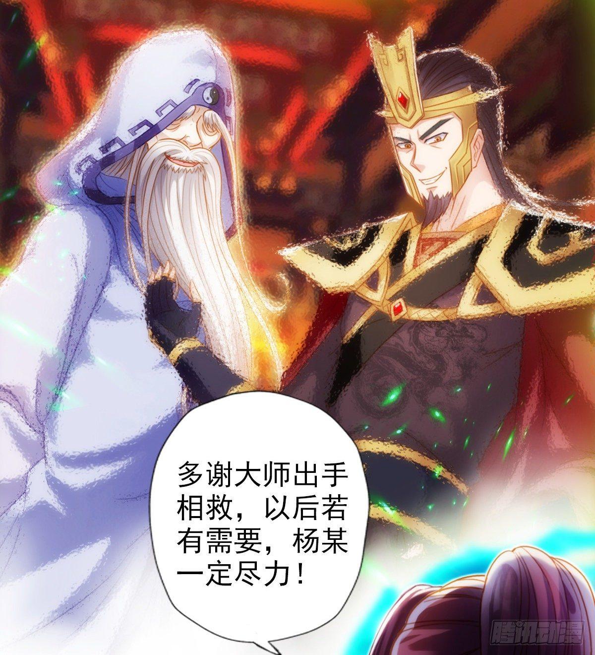 琅寰书院韩漫全集-第108话 岛国太子无删减无遮挡章节图片 