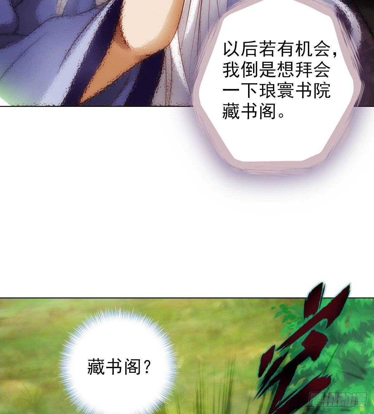 琅寰书院韩漫全集-第108话 岛国太子无删减无遮挡章节图片 