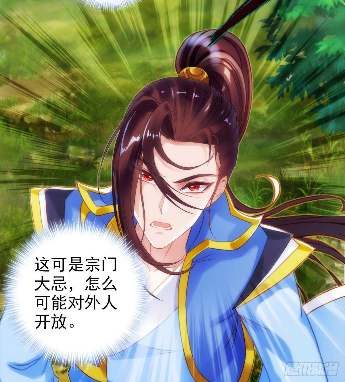 琅寰书院韩漫全集-第108话 岛国太子无删减无遮挡章节图片 