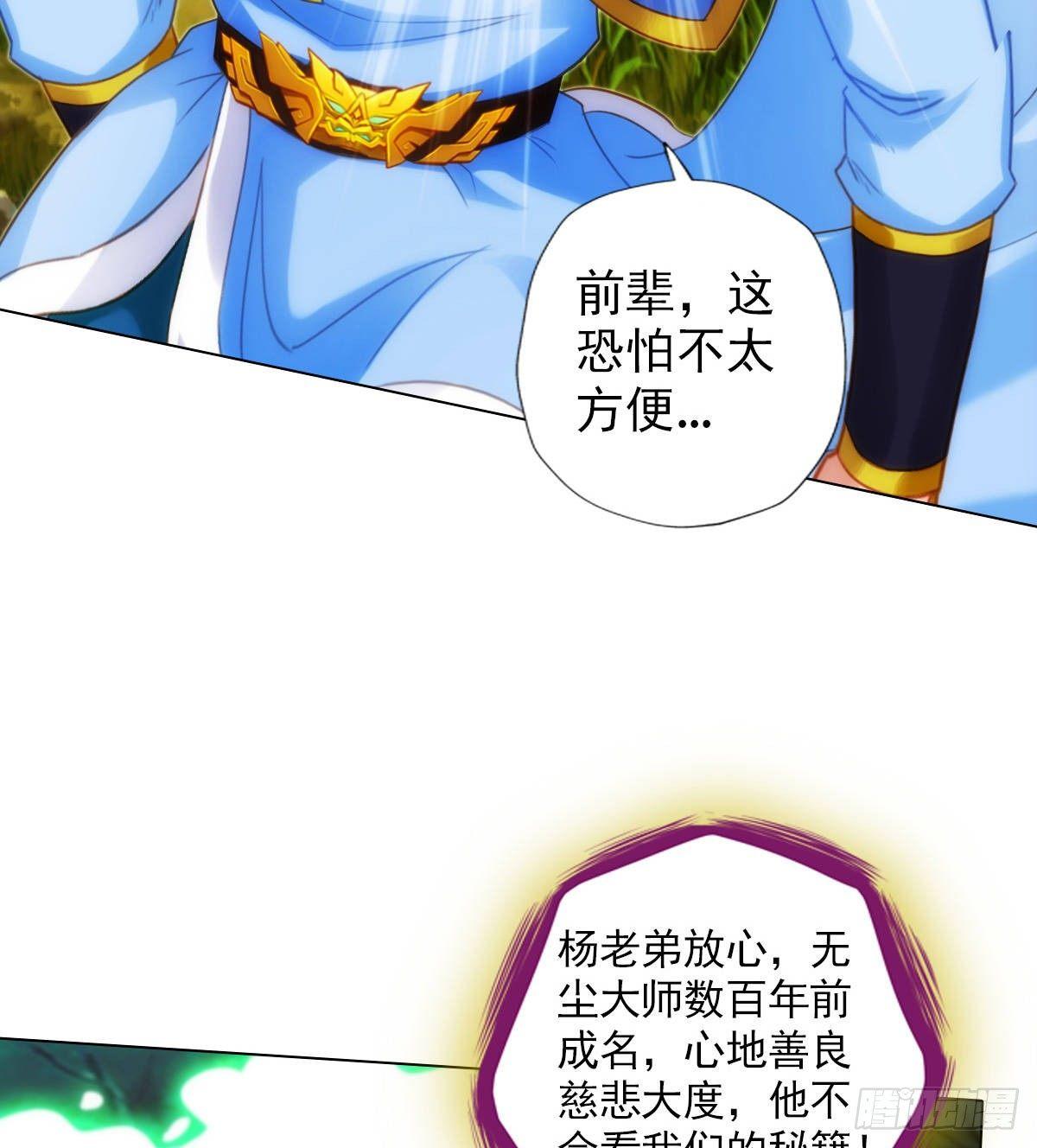 琅寰书院韩漫全集-第108话 岛国太子无删减无遮挡章节图片 