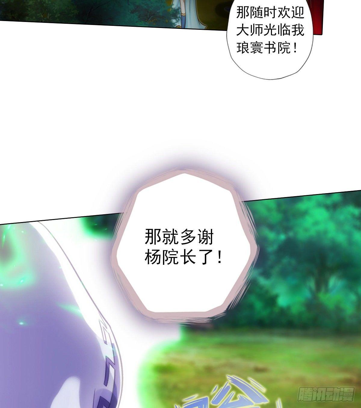 琅寰书院韩漫全集-第108话 岛国太子无删减无遮挡章节图片 