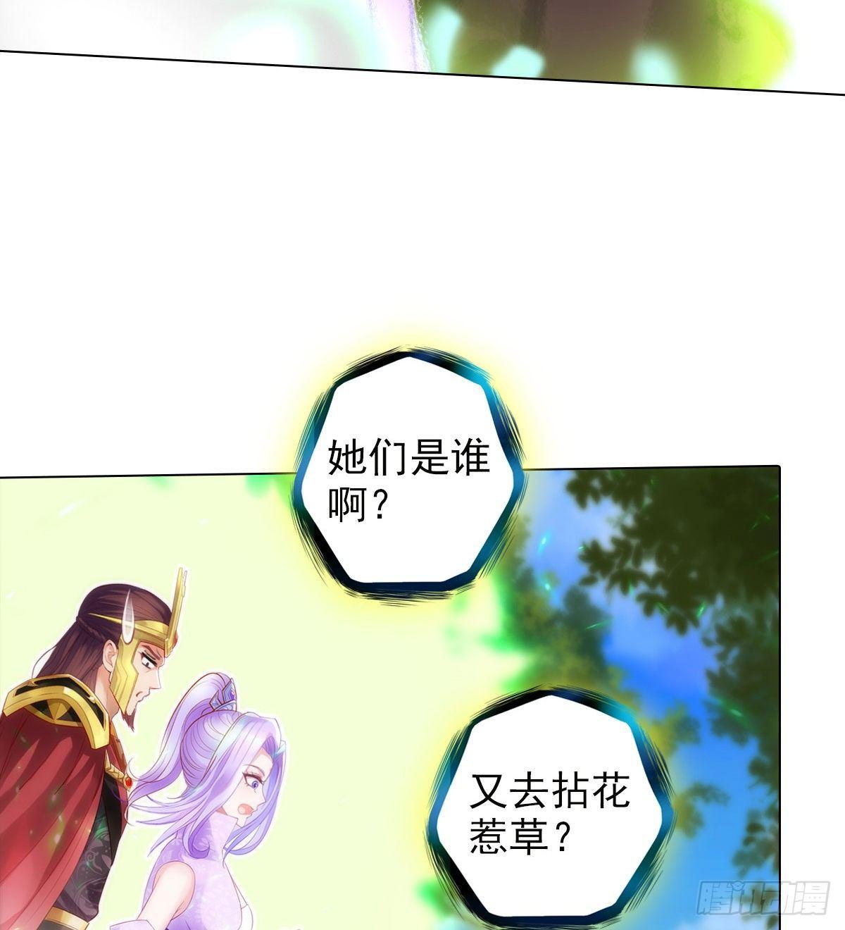 琅寰书院韩漫全集-第108话 岛国太子无删减无遮挡章节图片 