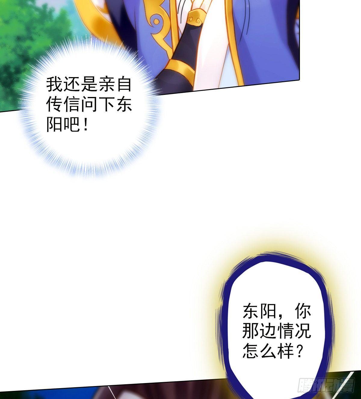 琅寰书院韩漫全集-第108话 岛国太子无删减无遮挡章节图片 