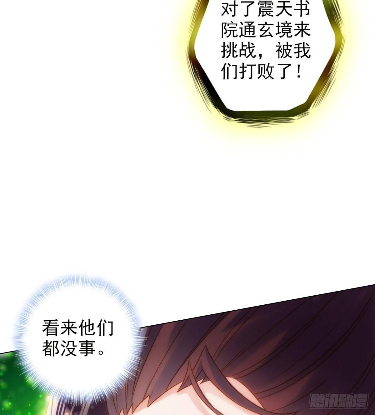 琅寰书院韩漫全集-第108话 岛国太子无删减无遮挡章节图片 