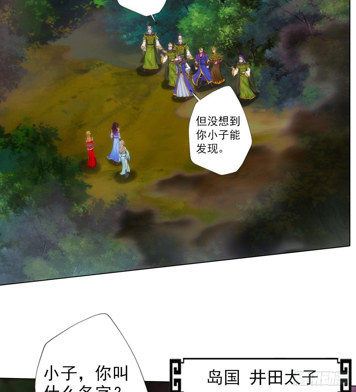 琅寰书院韩漫全集-第108话 岛国太子无删减无遮挡章节图片 