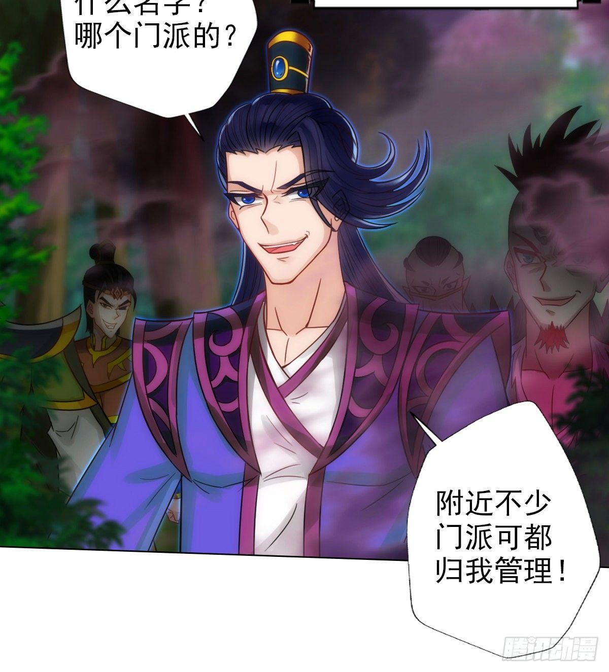 琅寰书院韩漫全集-第108话 岛国太子无删减无遮挡章节图片 