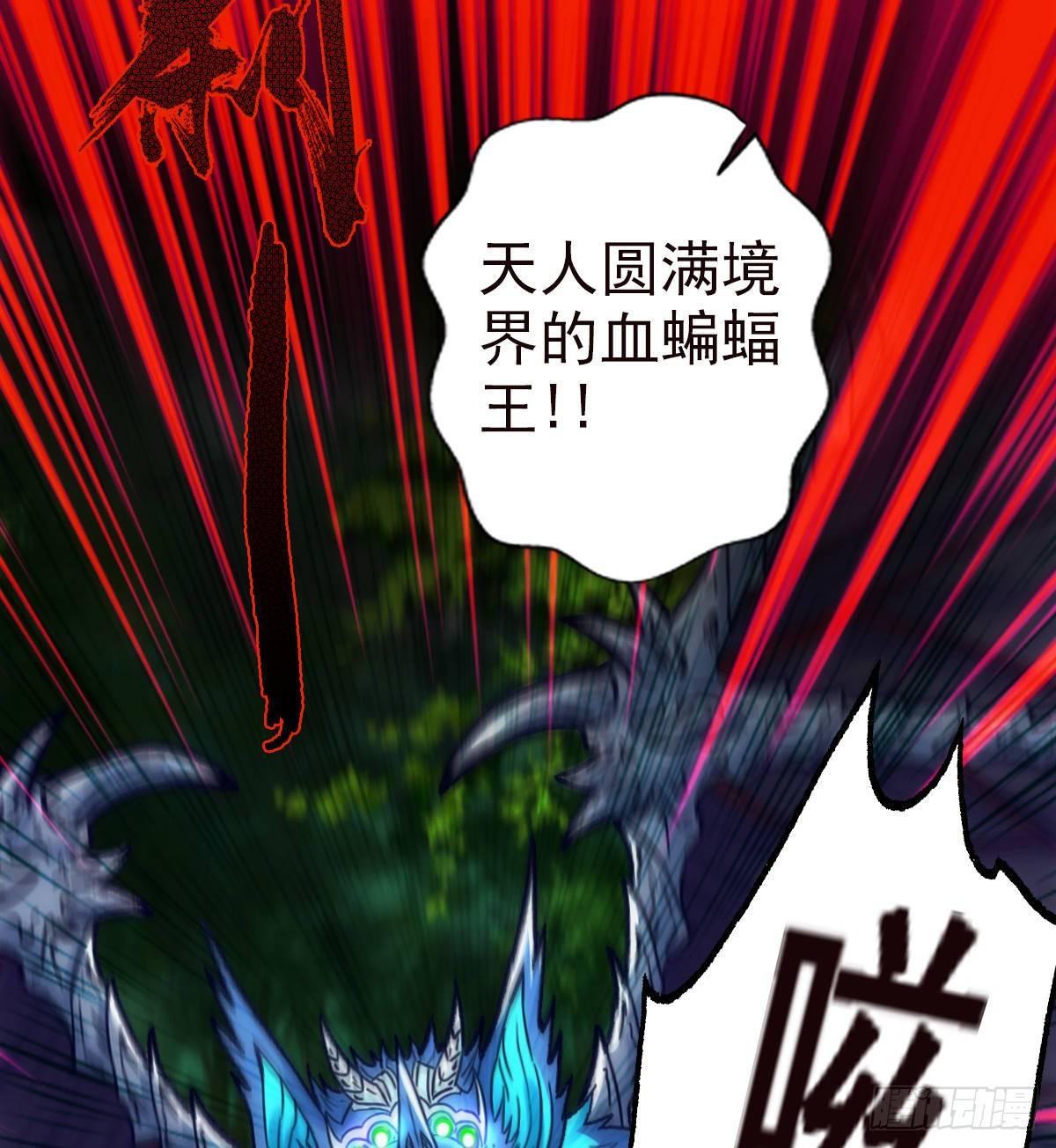 琅寰书院韩漫全集-第109话 血骨老人无删减无遮挡章节图片 