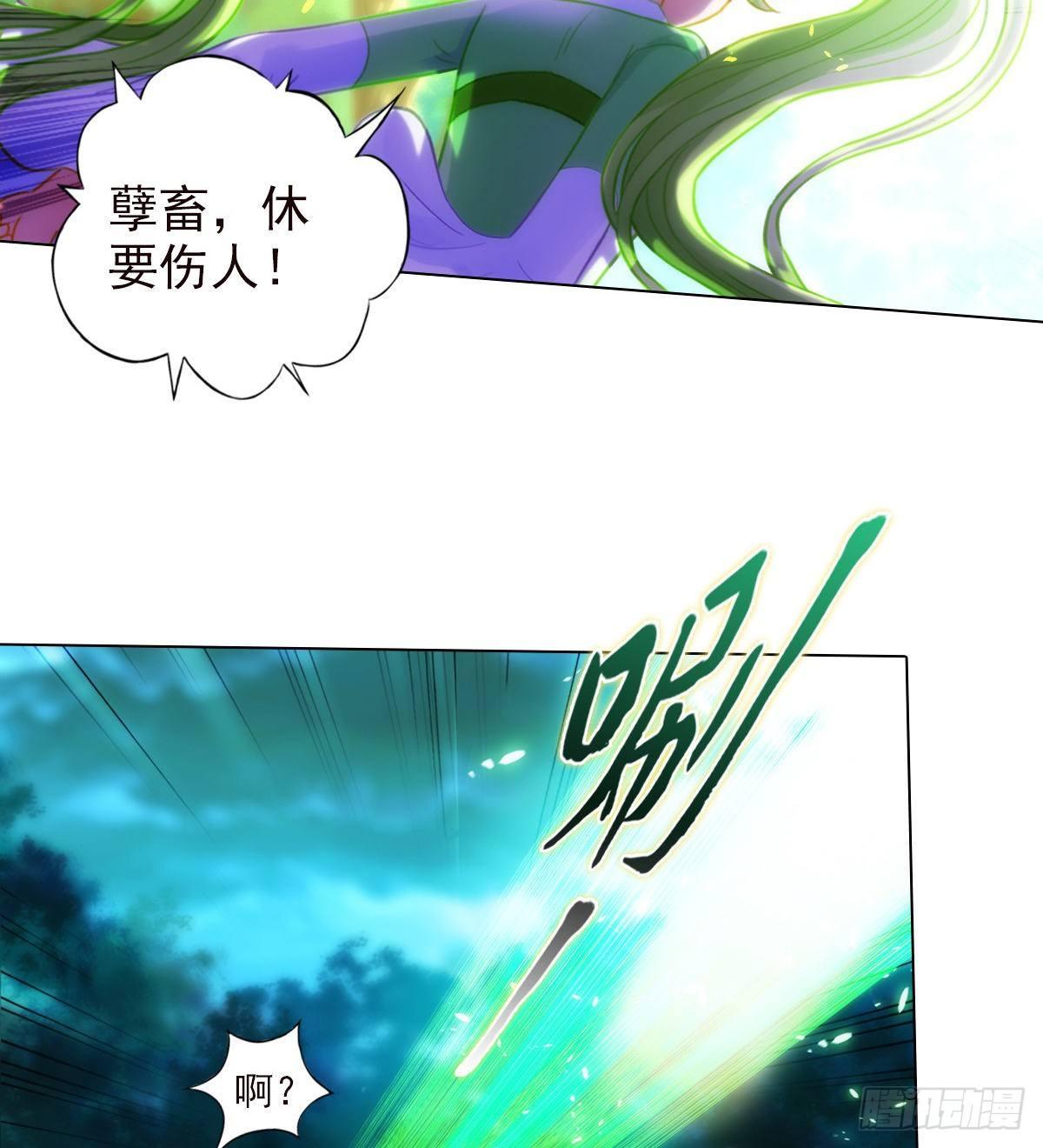 琅寰书院韩漫全集-第109话 血骨老人无删减无遮挡章节图片 