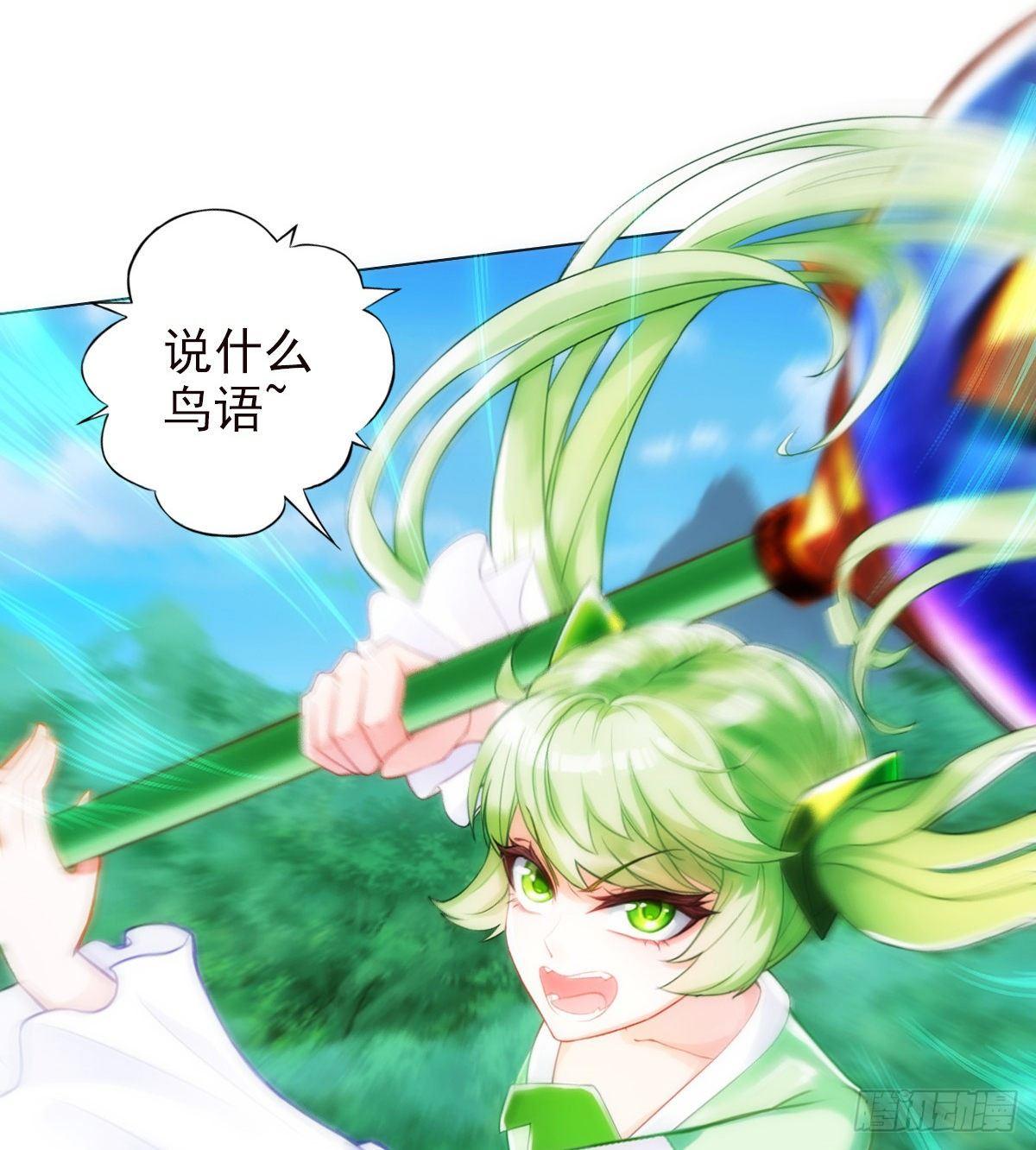 琅寰书院韩漫全集-第109话 血骨老人无删减无遮挡章节图片 