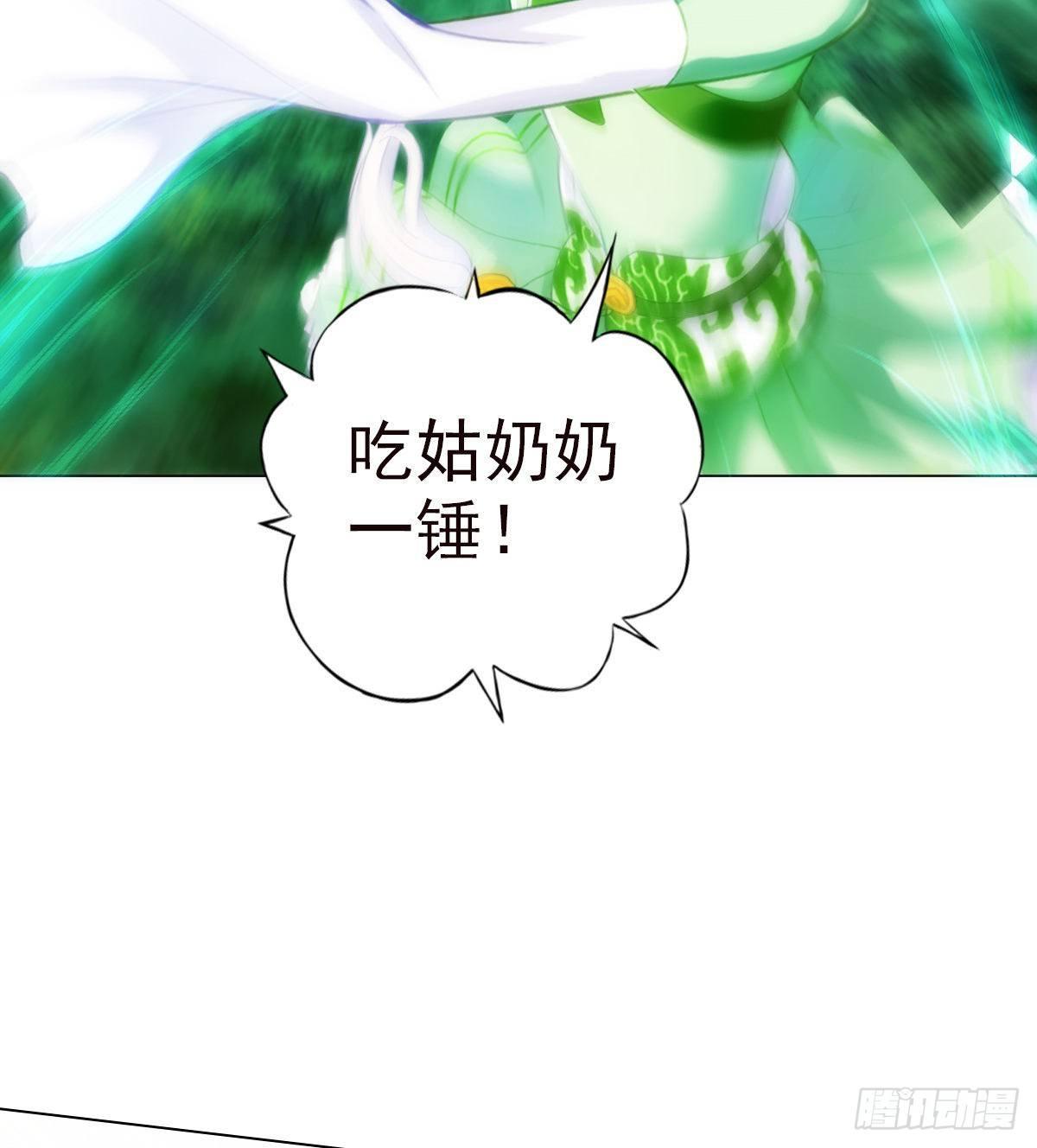 琅寰书院韩漫全集-第109话 血骨老人无删减无遮挡章节图片 