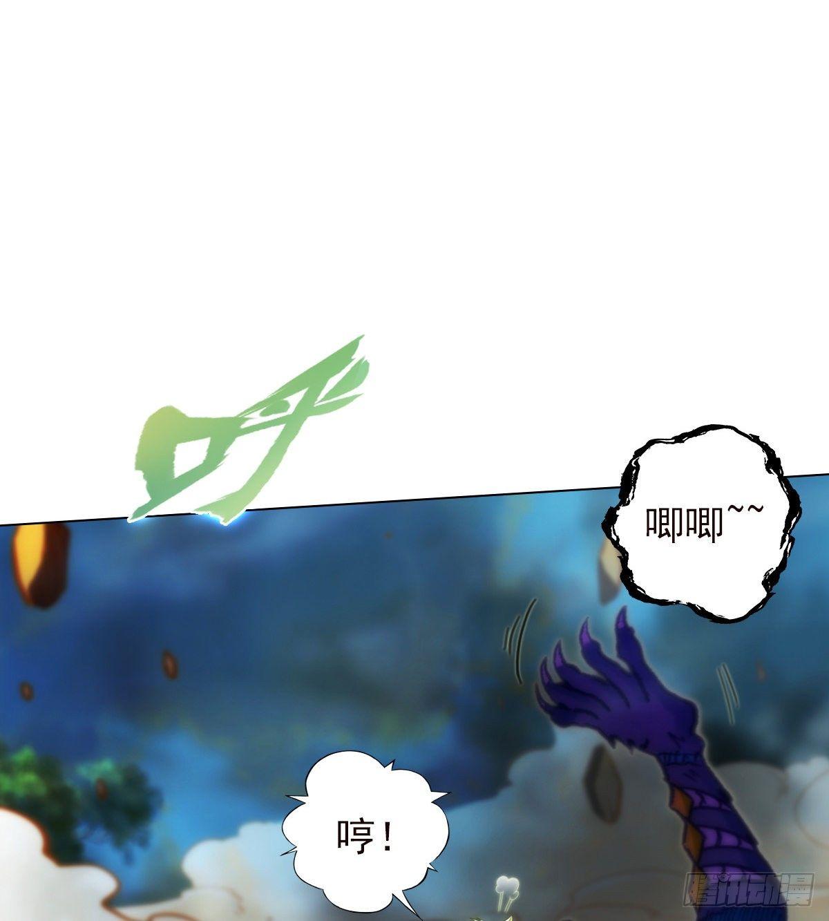 琅寰书院韩漫全集-第109话 血骨老人无删减无遮挡章节图片 