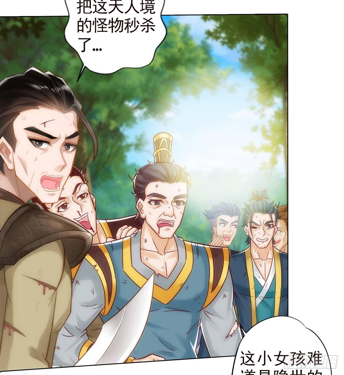 琅寰书院韩漫全集-第109话 血骨老人无删减无遮挡章节图片 
