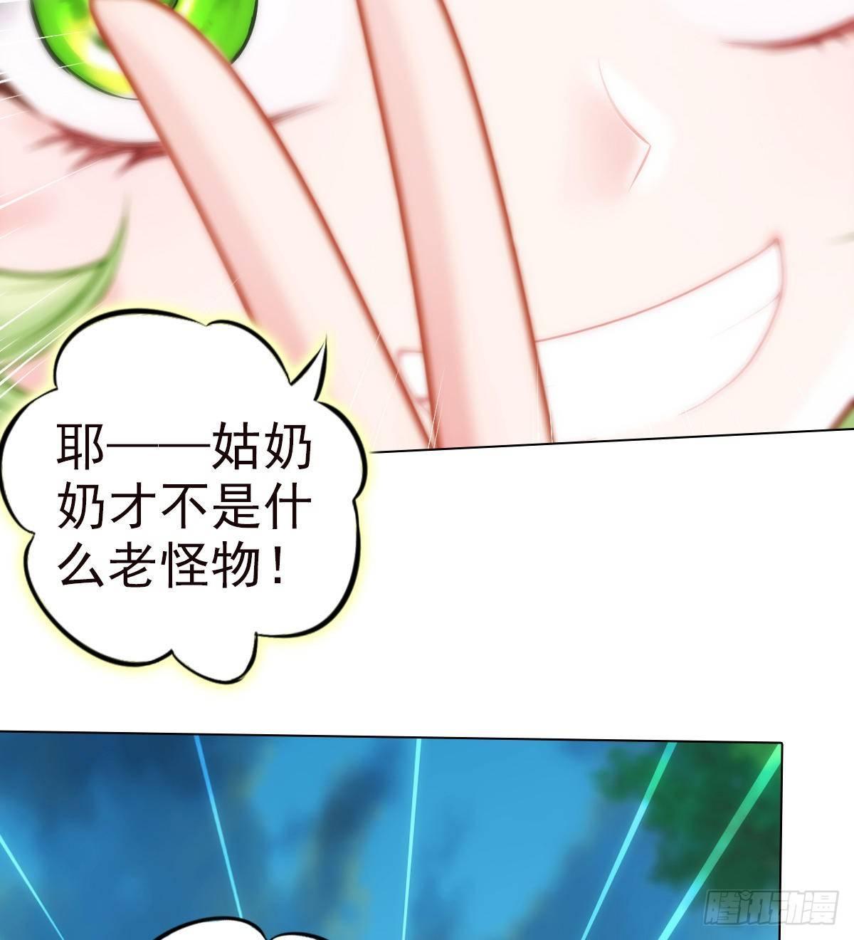 琅寰书院韩漫全集-第109话 血骨老人无删减无遮挡章节图片 