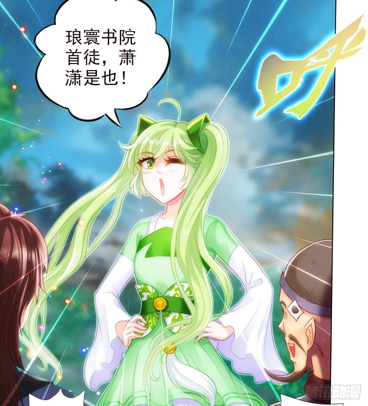 琅寰书院韩漫全集-第109话 血骨老人无删减无遮挡章节图片 