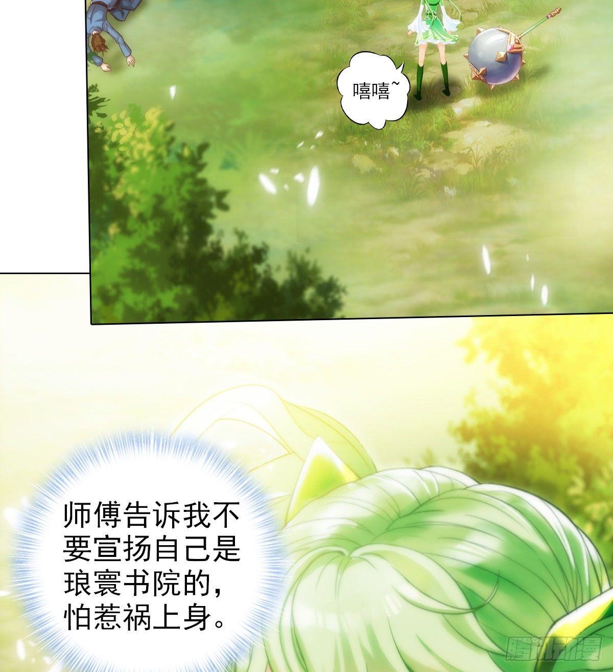 琅寰书院韩漫全集-第109话 血骨老人无删减无遮挡章节图片 