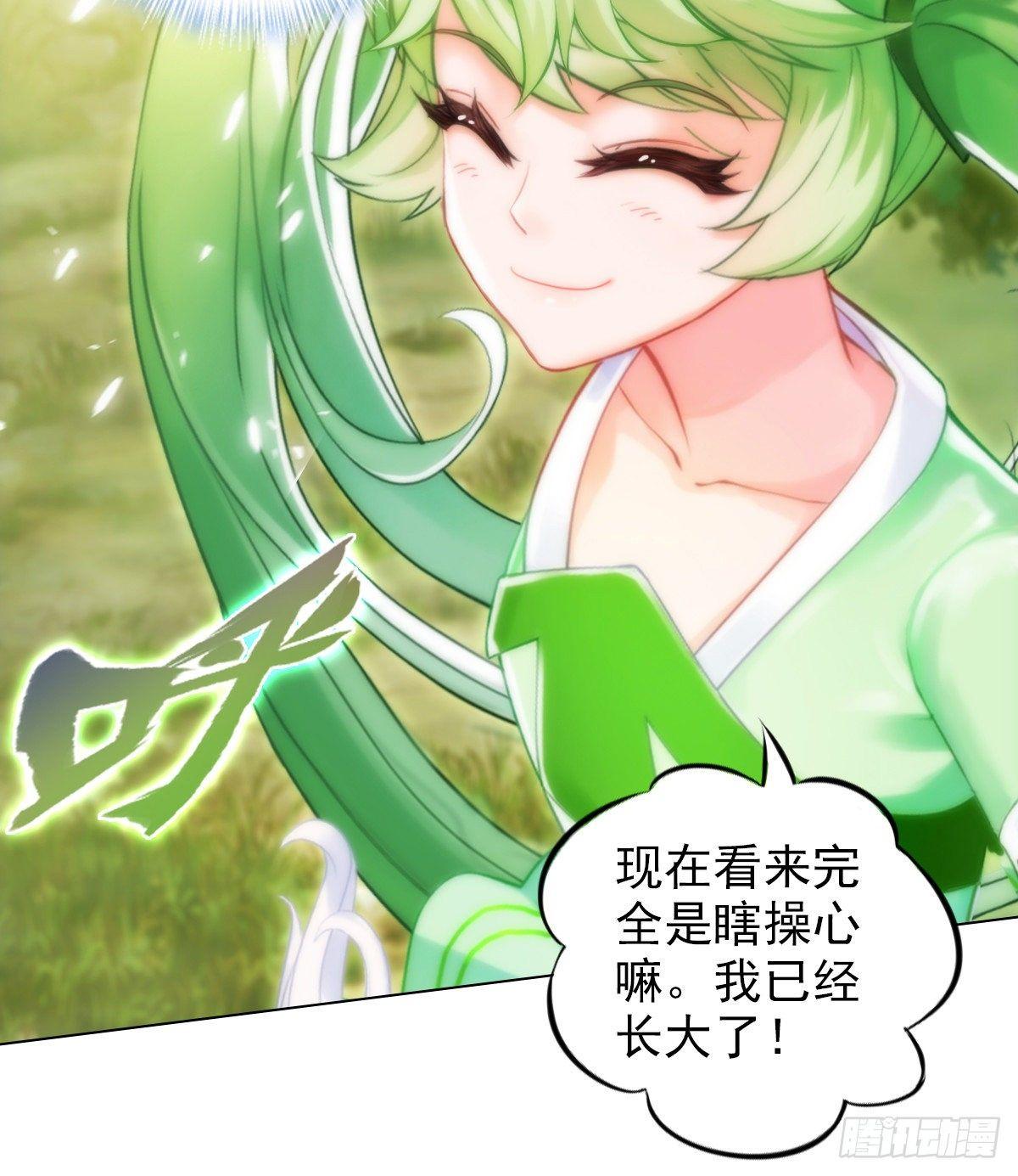 琅寰书院韩漫全集-第109话 血骨老人无删减无遮挡章节图片 