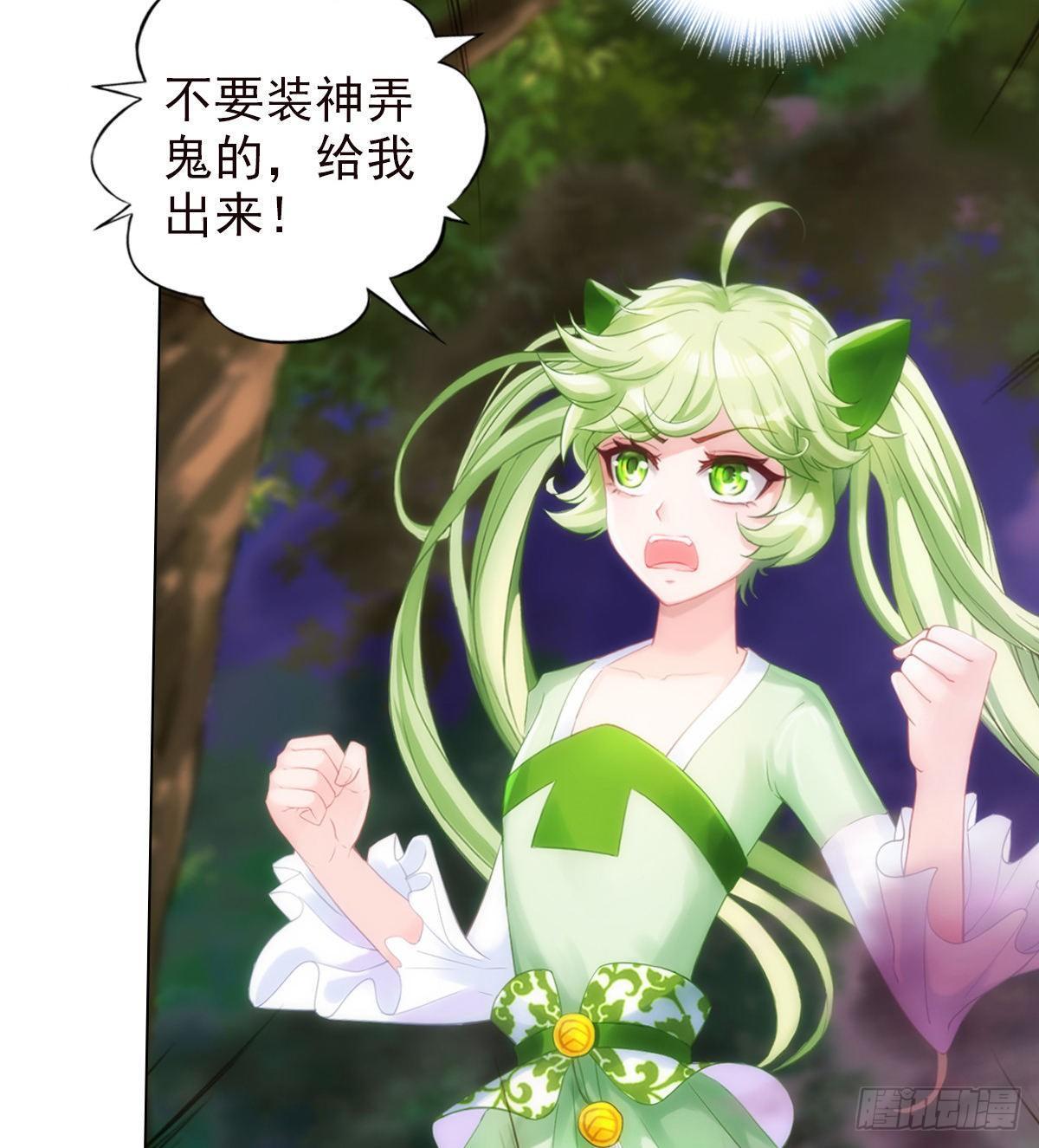 琅寰书院韩漫全集-第109话 血骨老人无删减无遮挡章节图片 