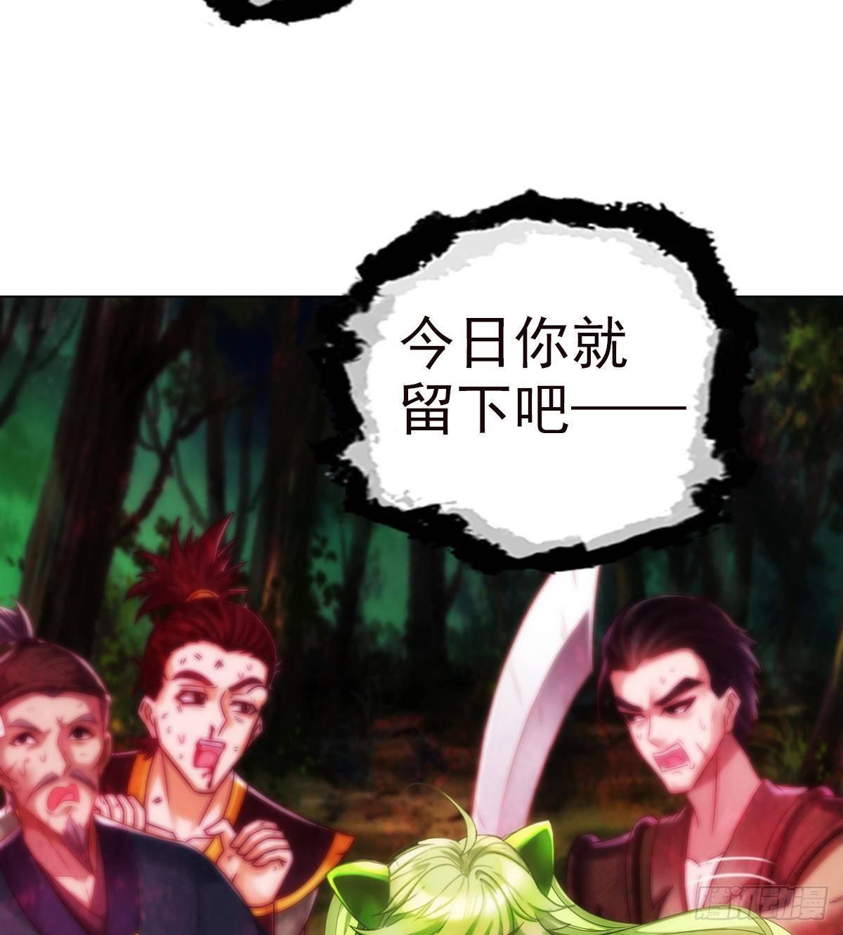 琅寰书院韩漫全集-第109话 血骨老人无删减无遮挡章节图片 