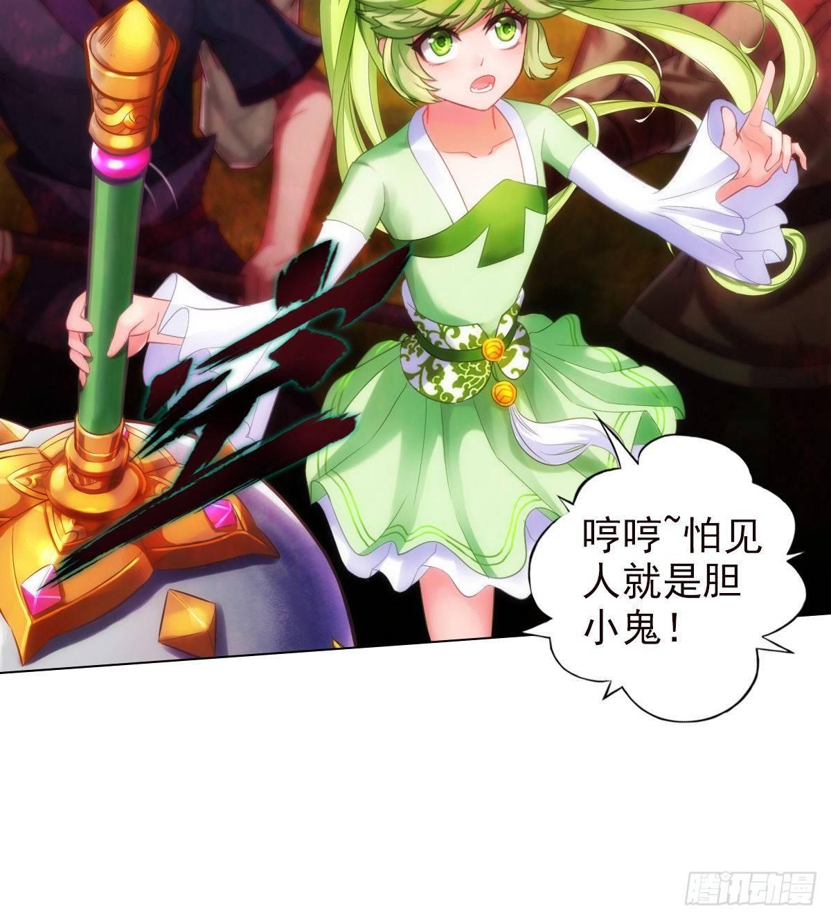 琅寰书院韩漫全集-第109话 血骨老人无删减无遮挡章节图片 