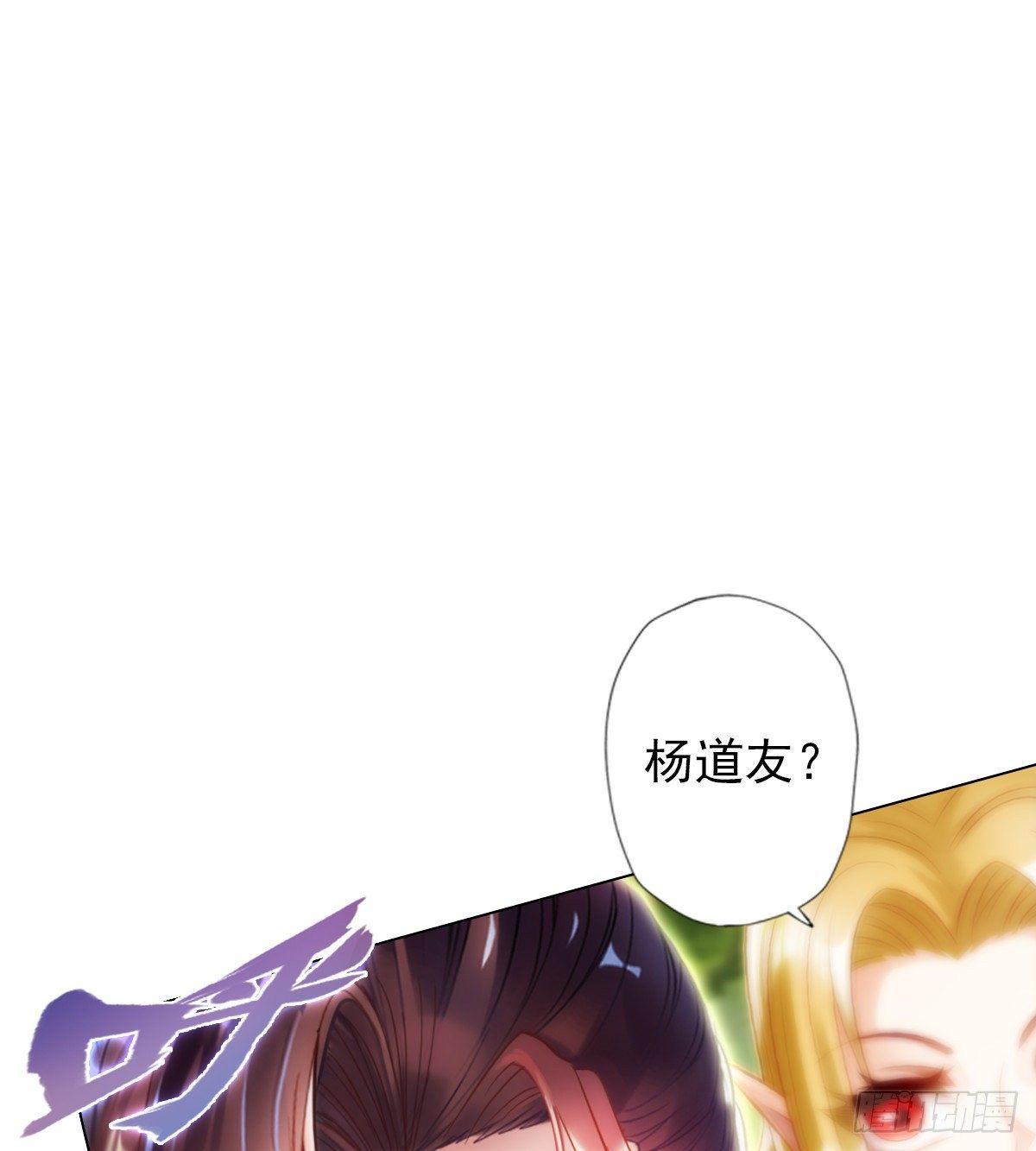 琅寰书院韩漫全集-第109话 血骨老人无删减无遮挡章节图片 