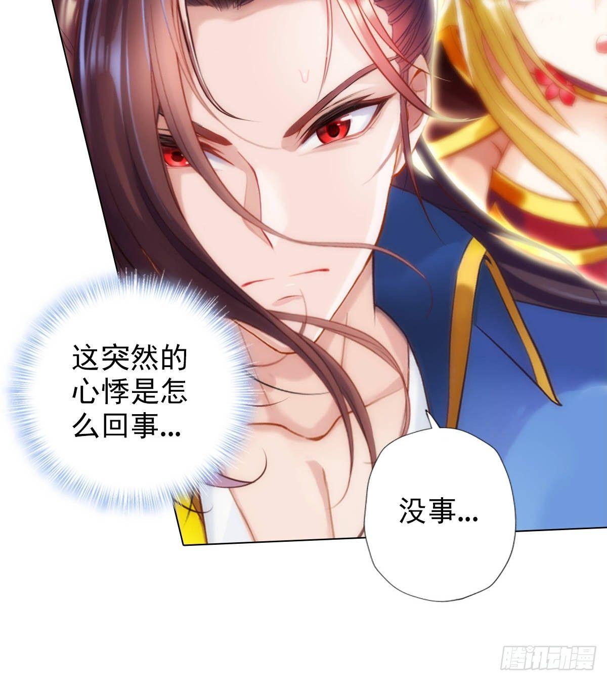 琅寰书院韩漫全集-第109话 血骨老人无删减无遮挡章节图片 