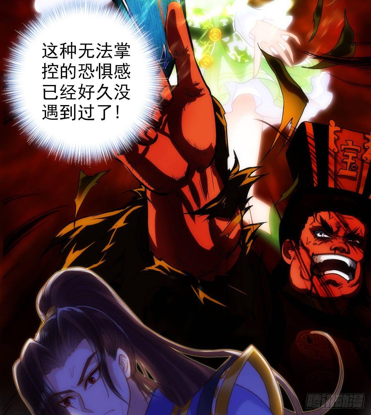 琅寰书院韩漫全集-第109话 血骨老人无删减无遮挡章节图片 