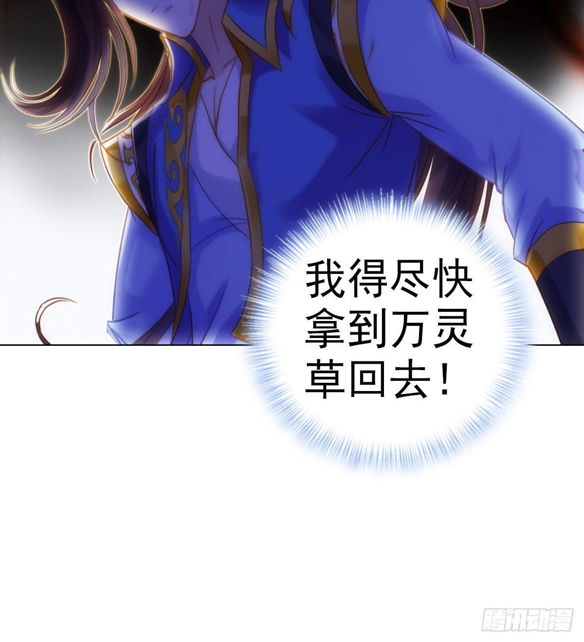 琅寰书院韩漫全集-第109话 血骨老人无删减无遮挡章节图片 
