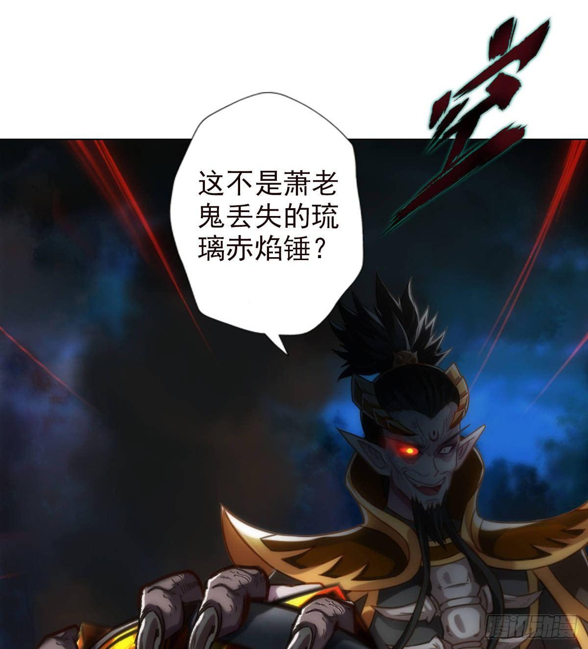 琅寰书院韩漫全集-第109话 血骨老人无删减无遮挡章节图片 