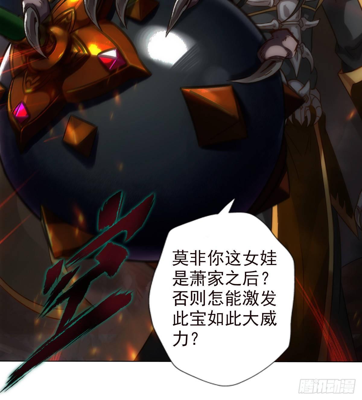 琅寰书院韩漫全集-第109话 血骨老人无删减无遮挡章节图片 