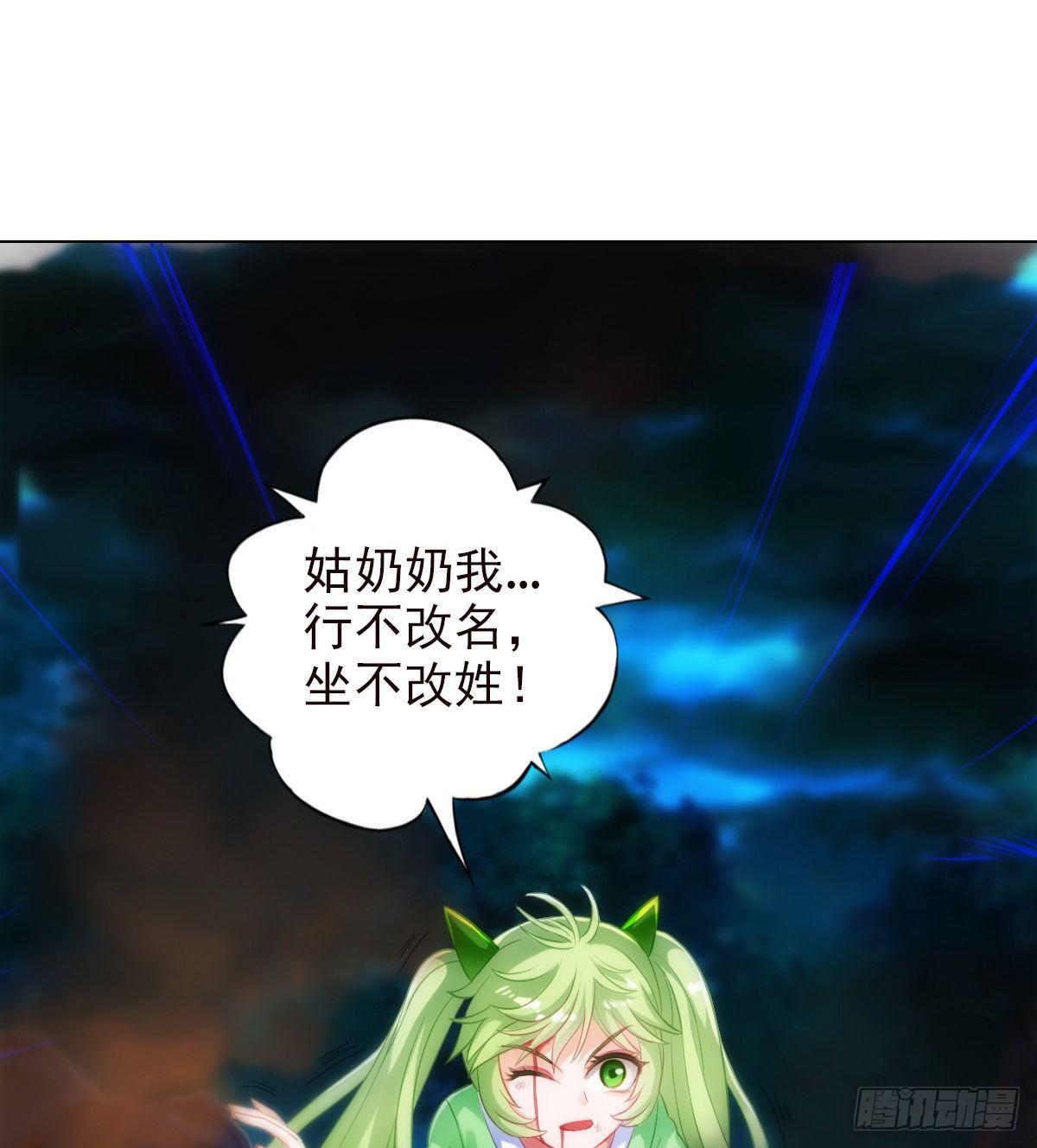 琅寰书院韩漫全集-第109话 血骨老人无删减无遮挡章节图片 