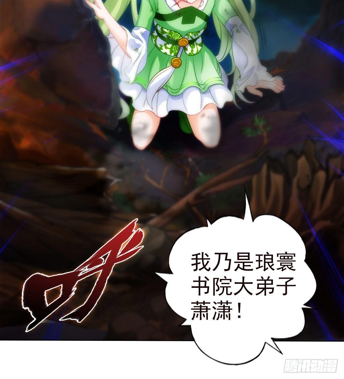琅寰书院韩漫全集-第109话 血骨老人无删减无遮挡章节图片 
