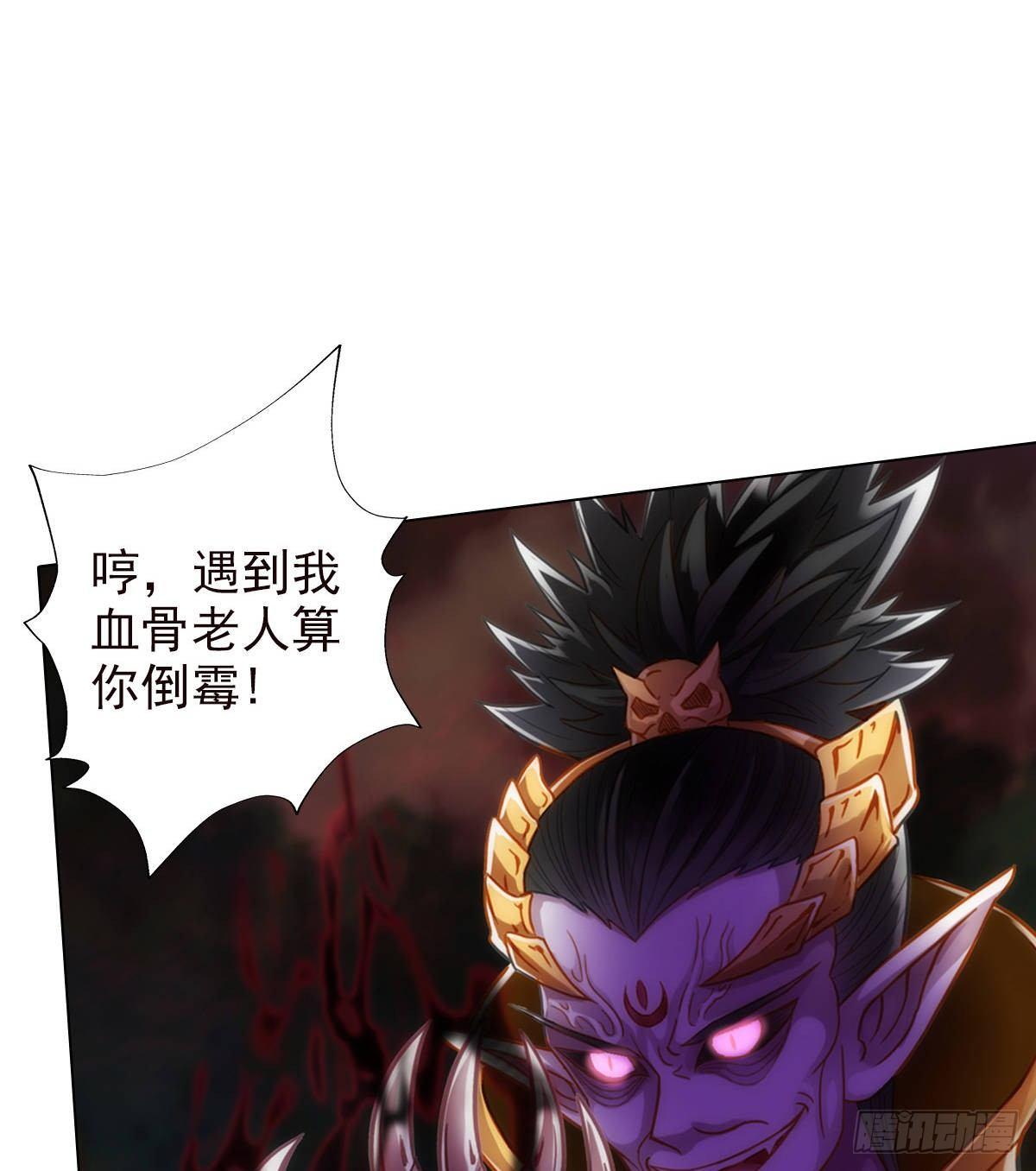 琅寰书院韩漫全集-第109话 血骨老人无删减无遮挡章节图片 