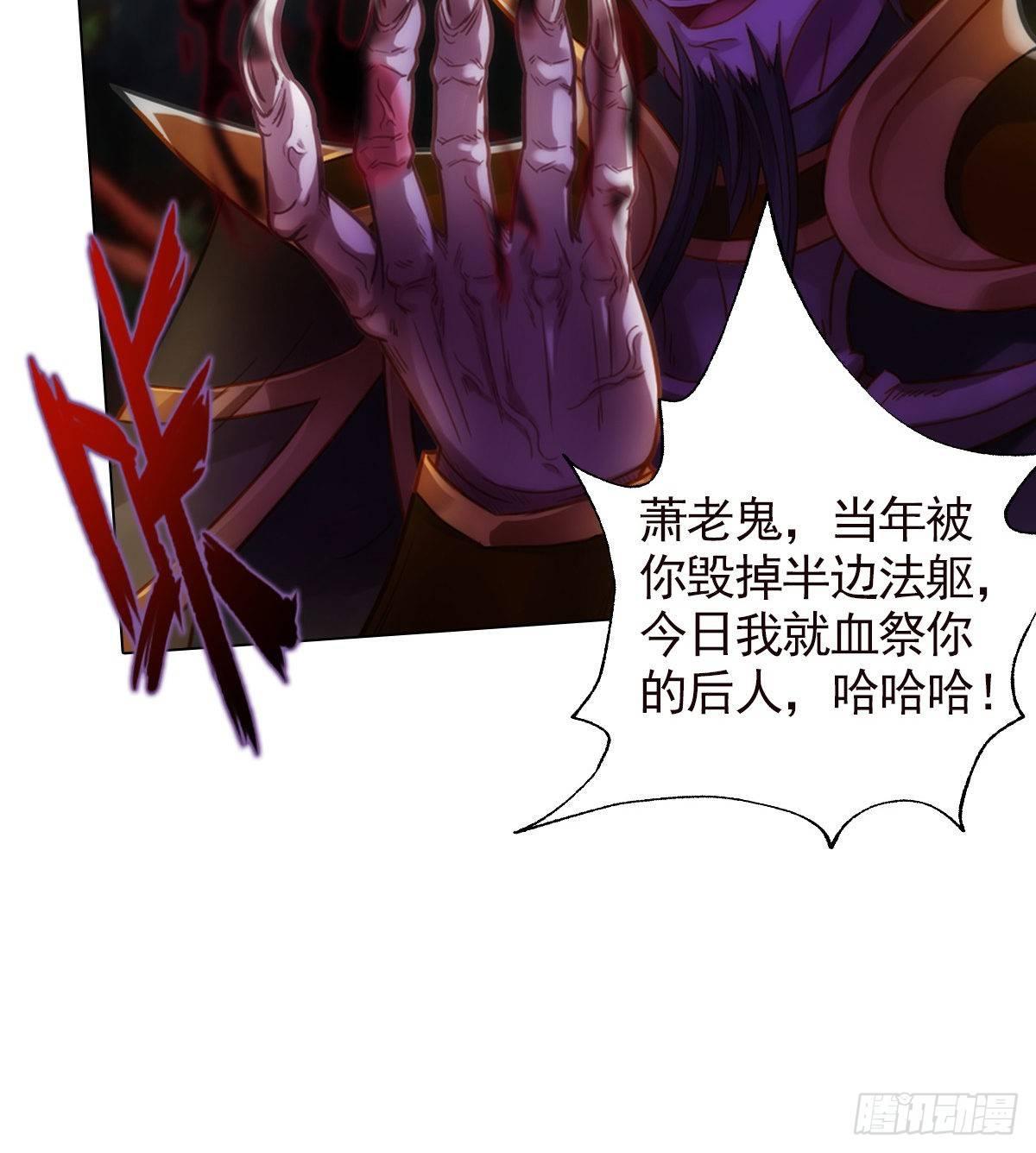 琅寰书院韩漫全集-第109话 血骨老人无删减无遮挡章节图片 