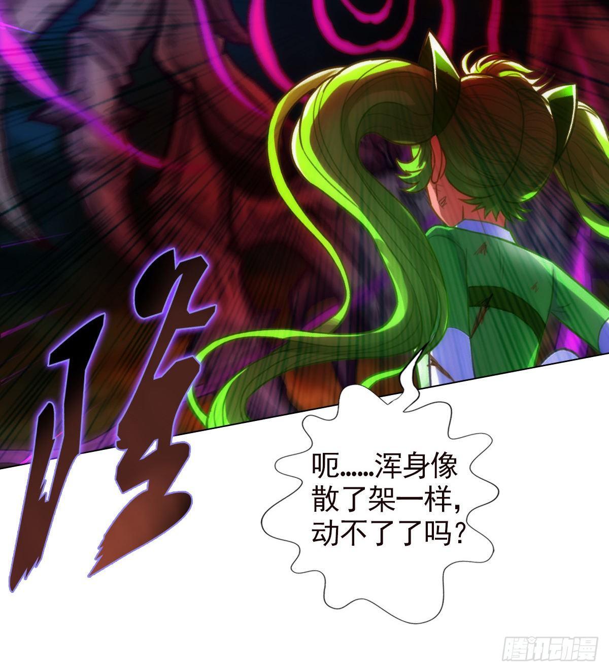 琅寰书院韩漫全集-第109话 血骨老人无删减无遮挡章节图片 