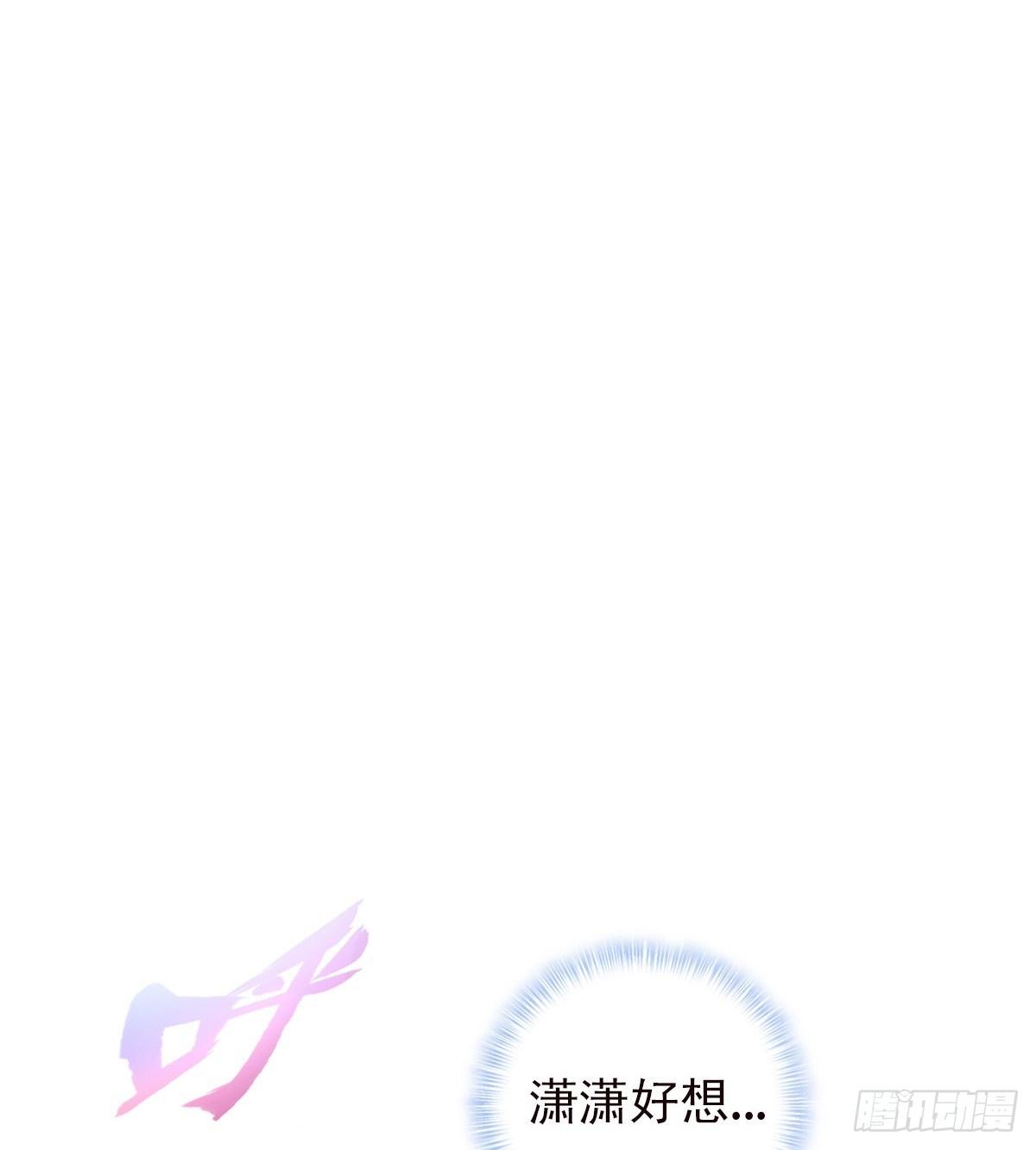 琅寰书院韩漫全集-第109话 血骨老人无删减无遮挡章节图片 