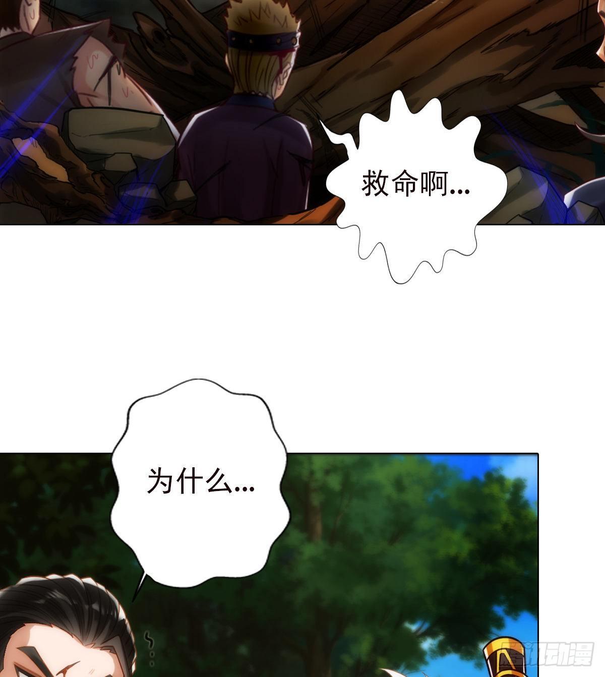 琅寰书院韩漫全集-第109话 血骨老人无删减无遮挡章节图片 