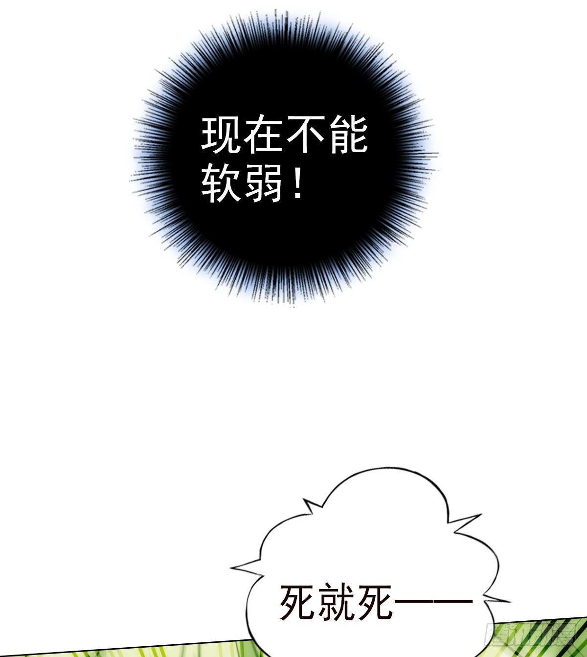 琅寰书院韩漫全集-第109话 血骨老人无删减无遮挡章节图片 
