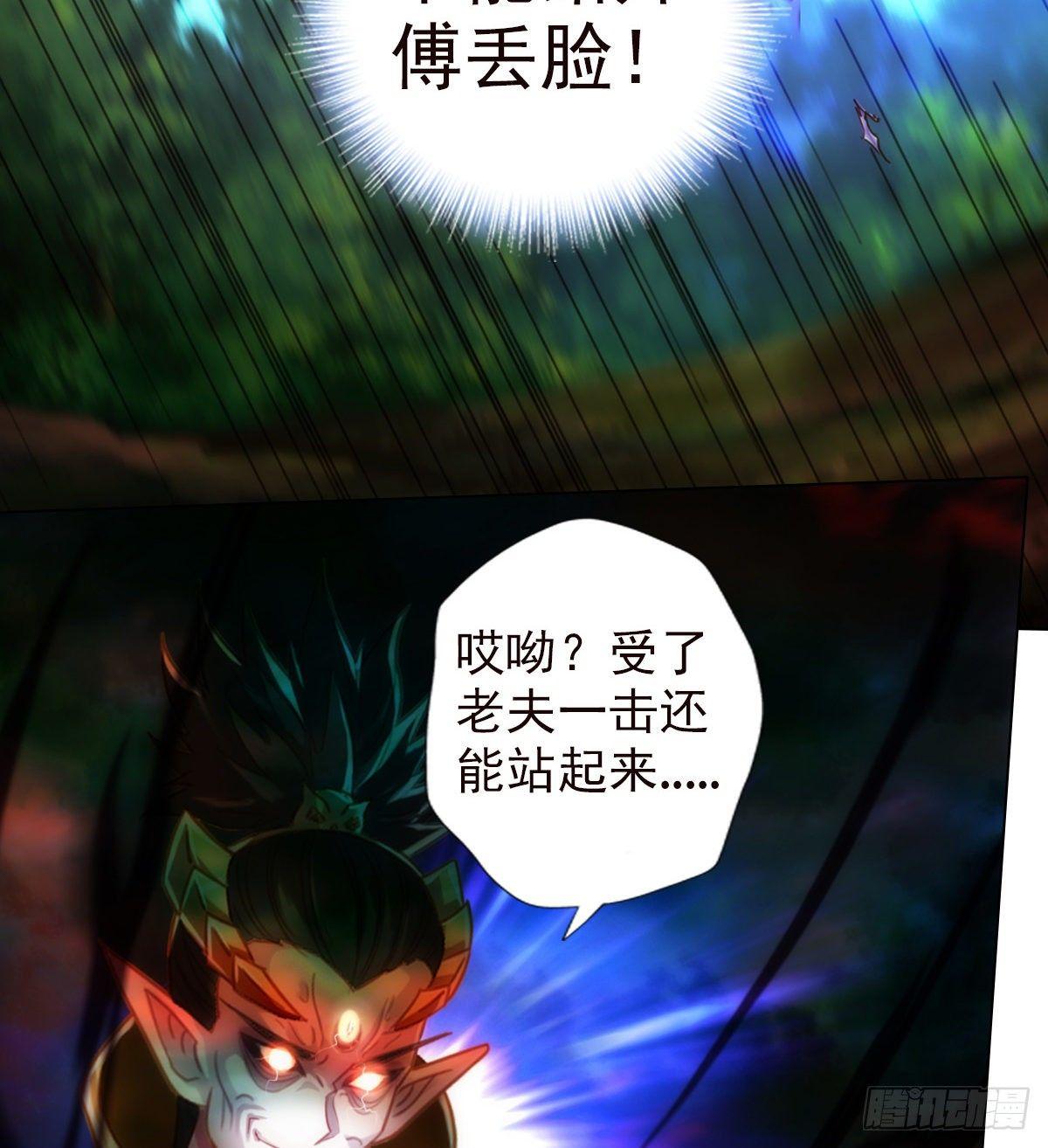 琅寰书院韩漫全集-第109话 血骨老人无删减无遮挡章节图片 