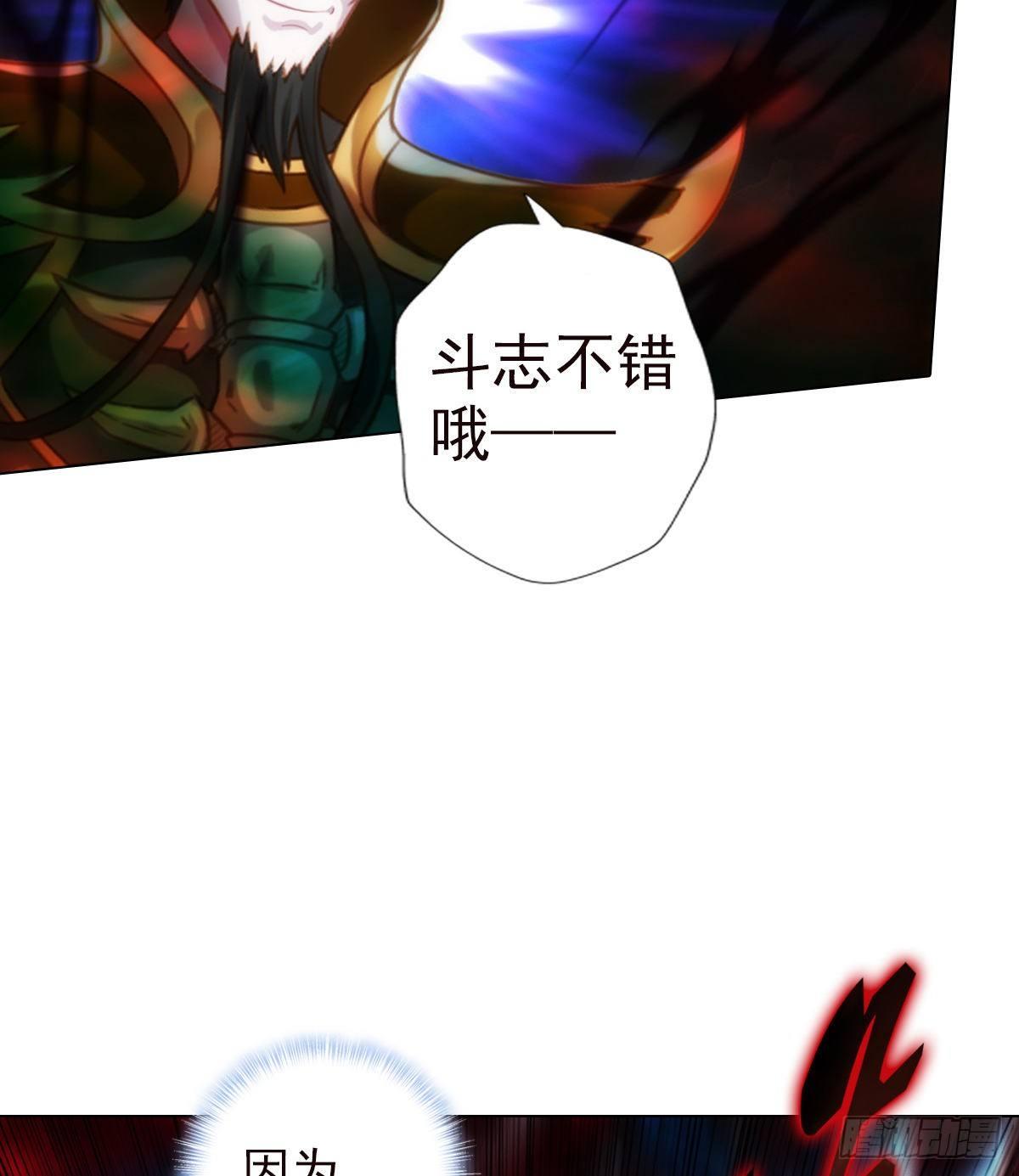 琅寰书院韩漫全集-第109话 血骨老人无删减无遮挡章节图片 