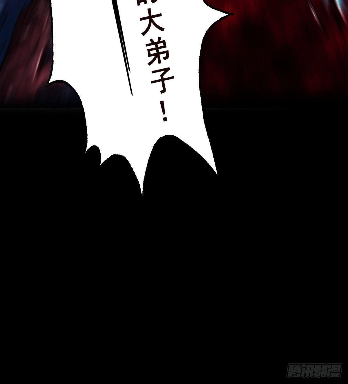 琅寰书院韩漫全集-第109话 血骨老人无删减无遮挡章节图片 