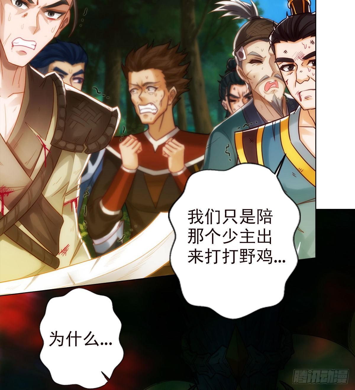 琅寰书院韩漫全集-第109话 血骨老人无删减无遮挡章节图片 