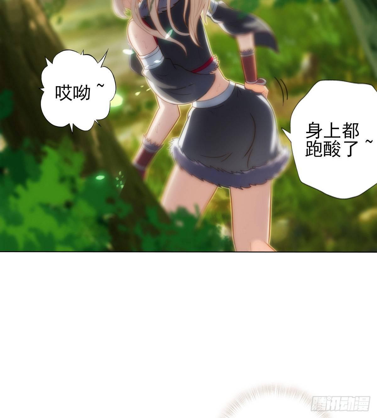琅寰书院韩漫全集-第109话 血骨老人无删减无遮挡章节图片 