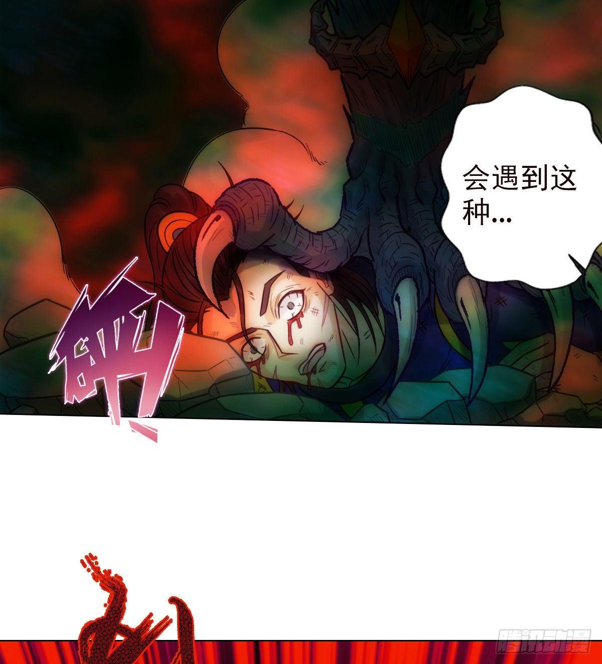 琅寰书院韩漫全集-第109话 血骨老人无删减无遮挡章节图片 