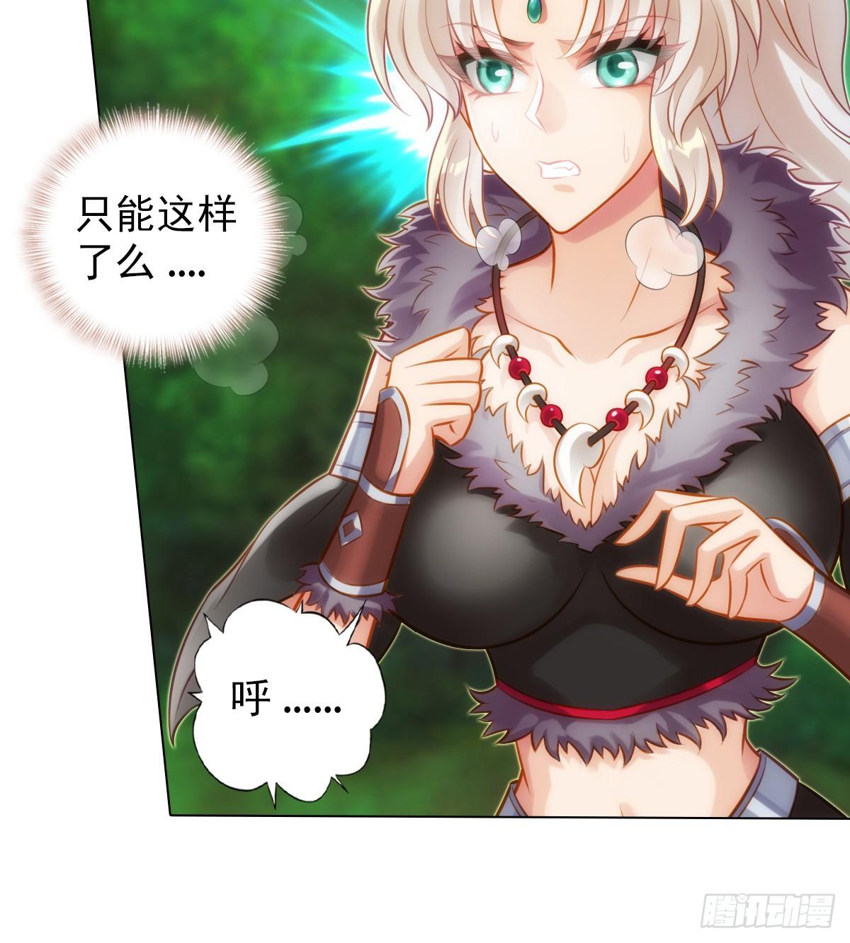 琅寰书院韩漫全集-第110话 狼女无删减无遮挡章节图片 