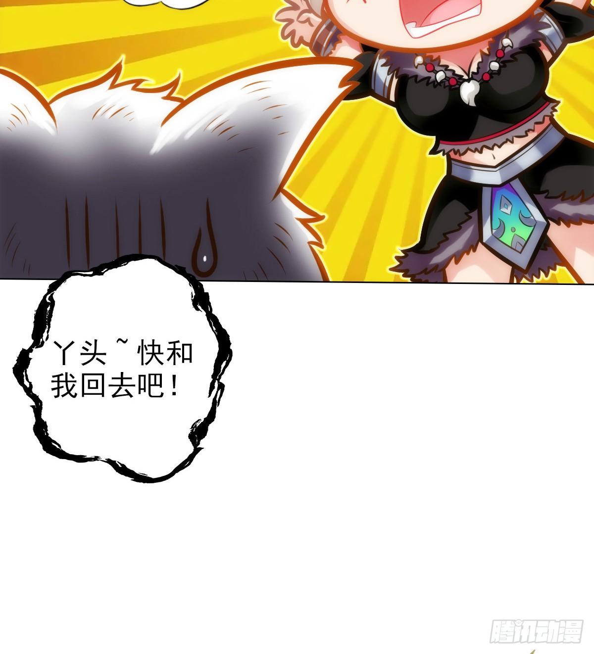 琅寰书院韩漫全集-第110话 狼女无删减无遮挡章节图片 