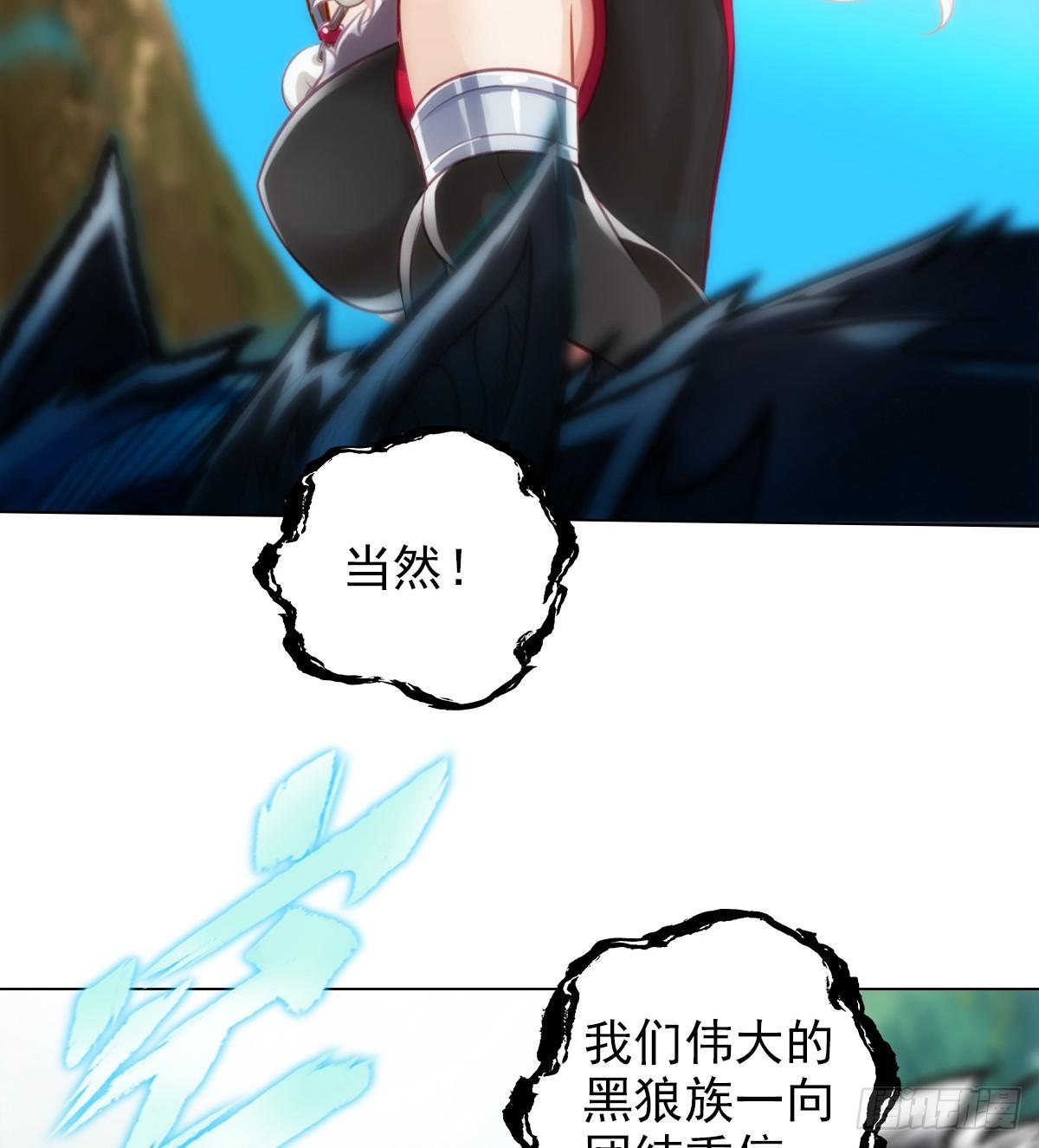 琅寰书院韩漫全集-第110话 狼女无删减无遮挡章节图片 