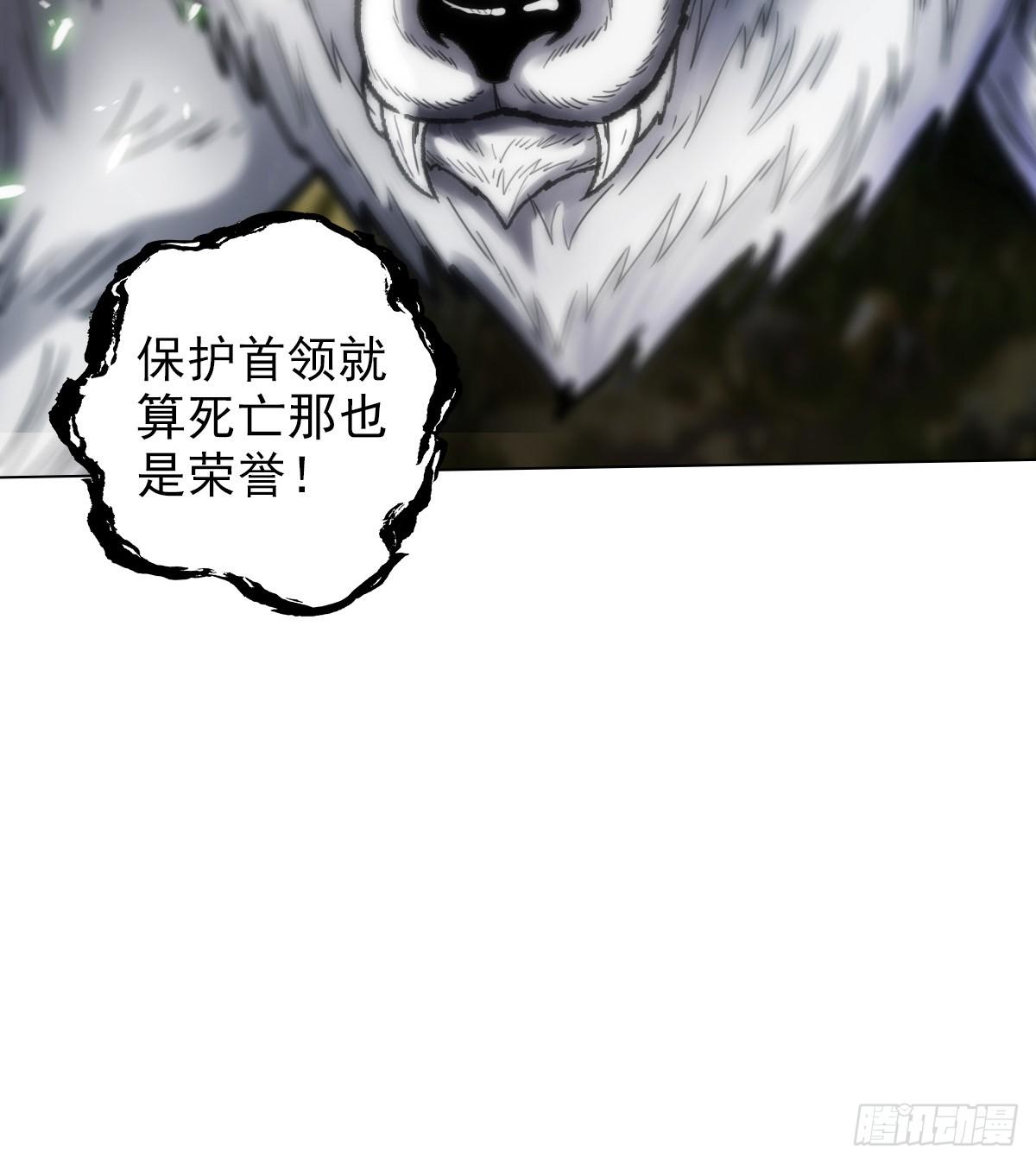 琅寰书院韩漫全集-第110话 狼女无删减无遮挡章节图片 