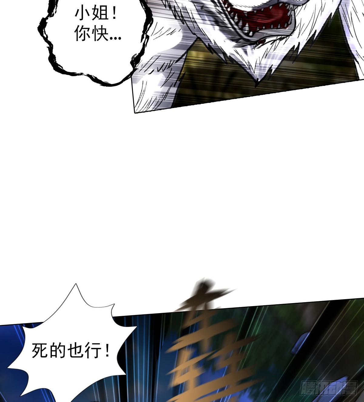 琅寰书院韩漫全集-第110话 狼女无删减无遮挡章节图片 