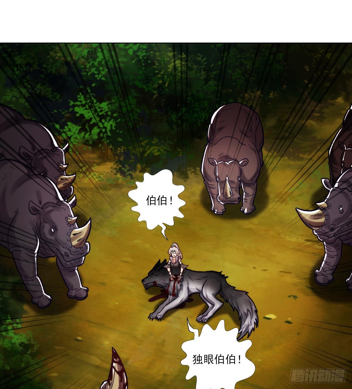 琅寰书院韩漫全集-第110话 狼女无删减无遮挡章节图片 
