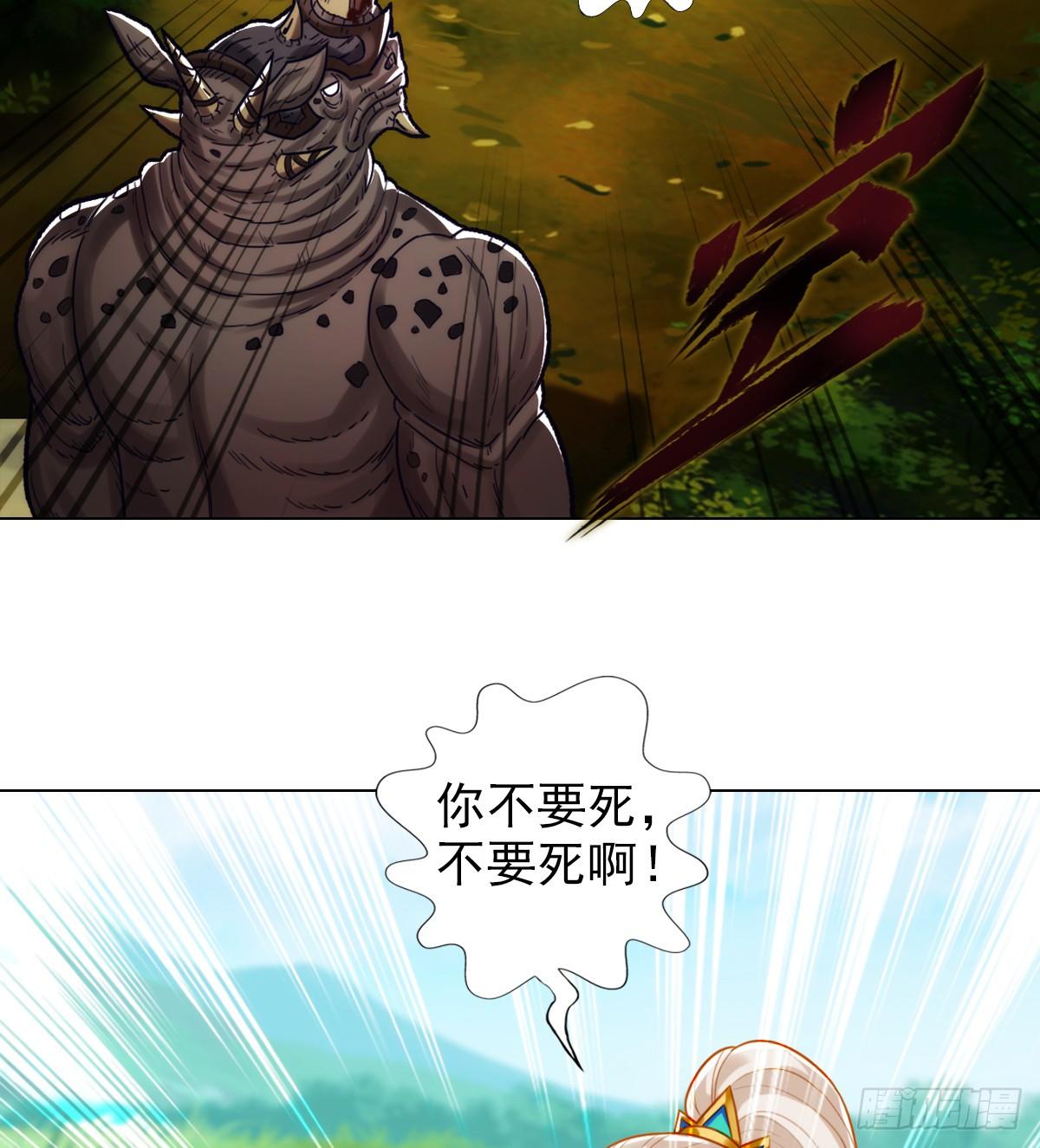 琅寰书院韩漫全集-第110话 狼女无删减无遮挡章节图片 